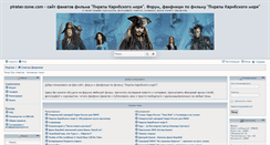 Desktop Screenshot of pirates-zone.com